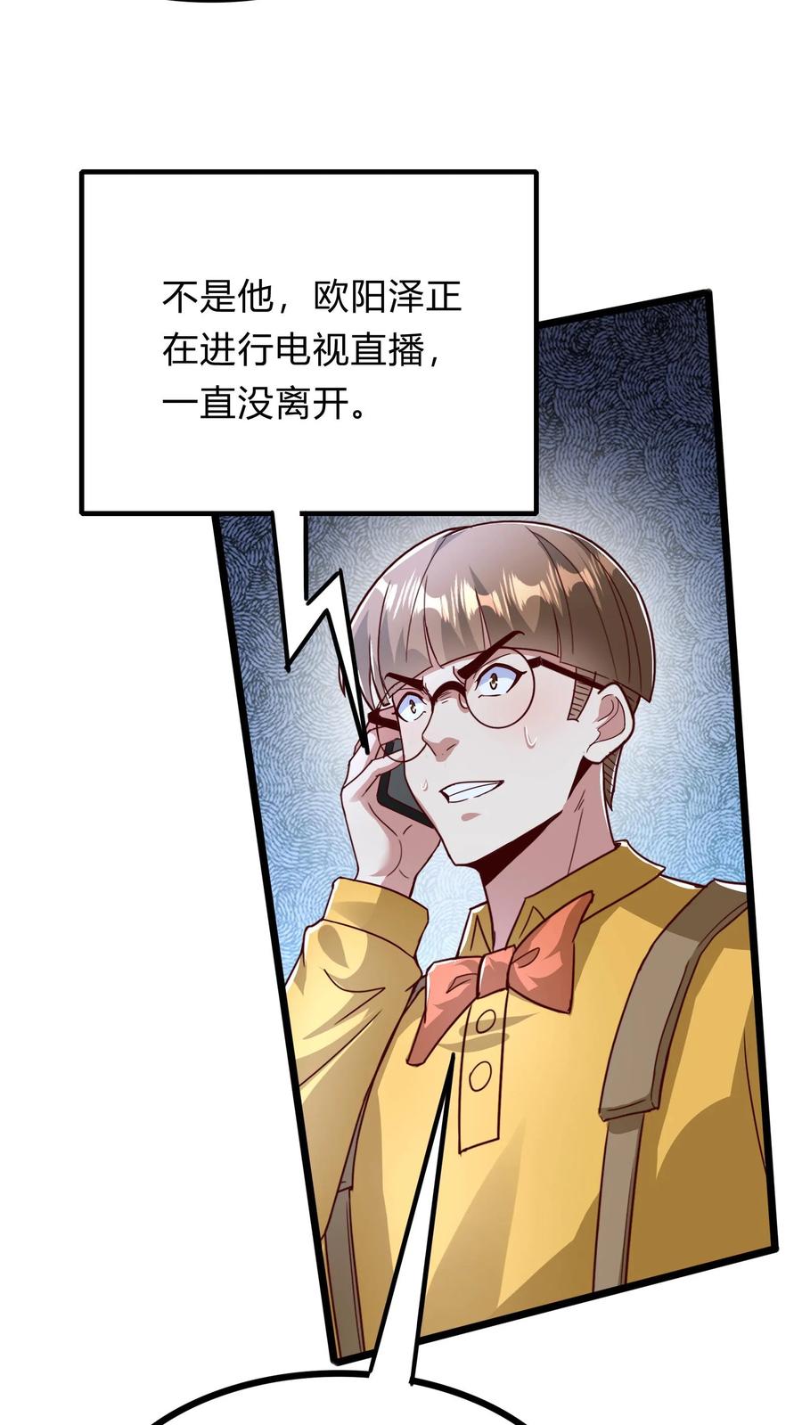 灵气复苏，我每天get一个新技能 - 第268话 我这该死的，无处安放的魅力 - 第26张图