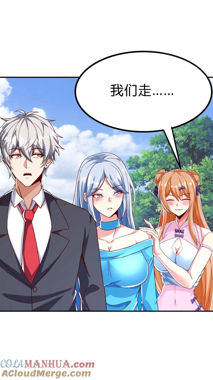 灵气复苏，我每天get一个新技能 - 第269话 这酒店正经吗 - 第16张图