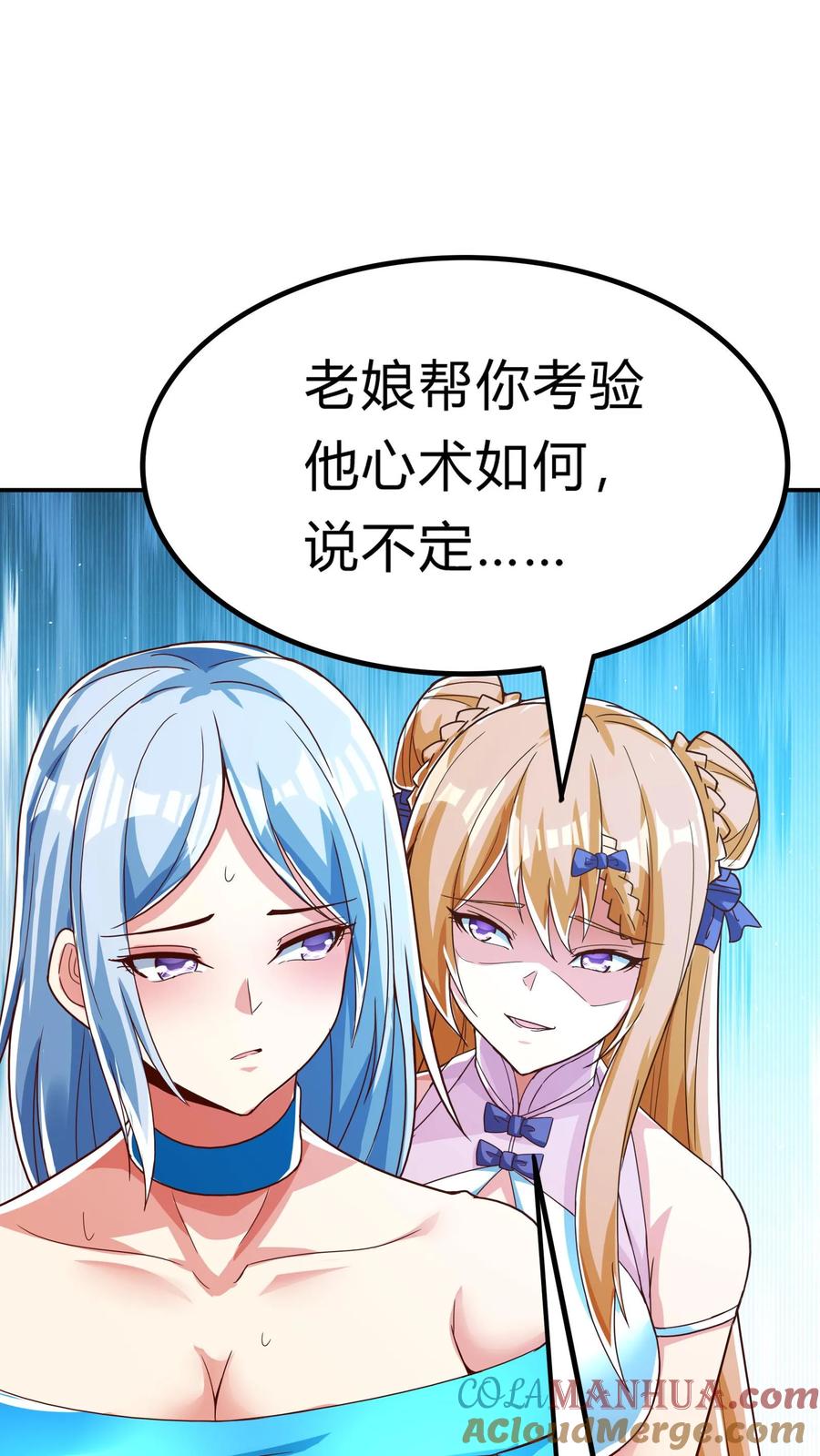 灵气复苏，我每天get一个新技能 - 第269话 这酒店正经吗 - 第13张图