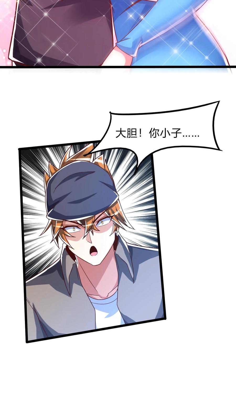 灵气复苏，我每天get一个新技能 - 第269话 这酒店正经吗 - 第24张图