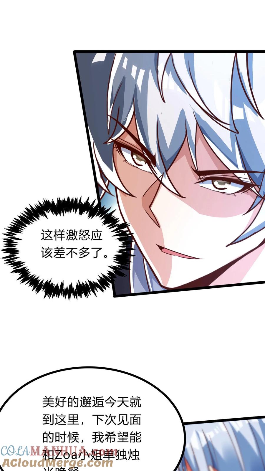 灵气复苏，我每天get一个新技能 - 第269话 这酒店正经吗 - 第25张图