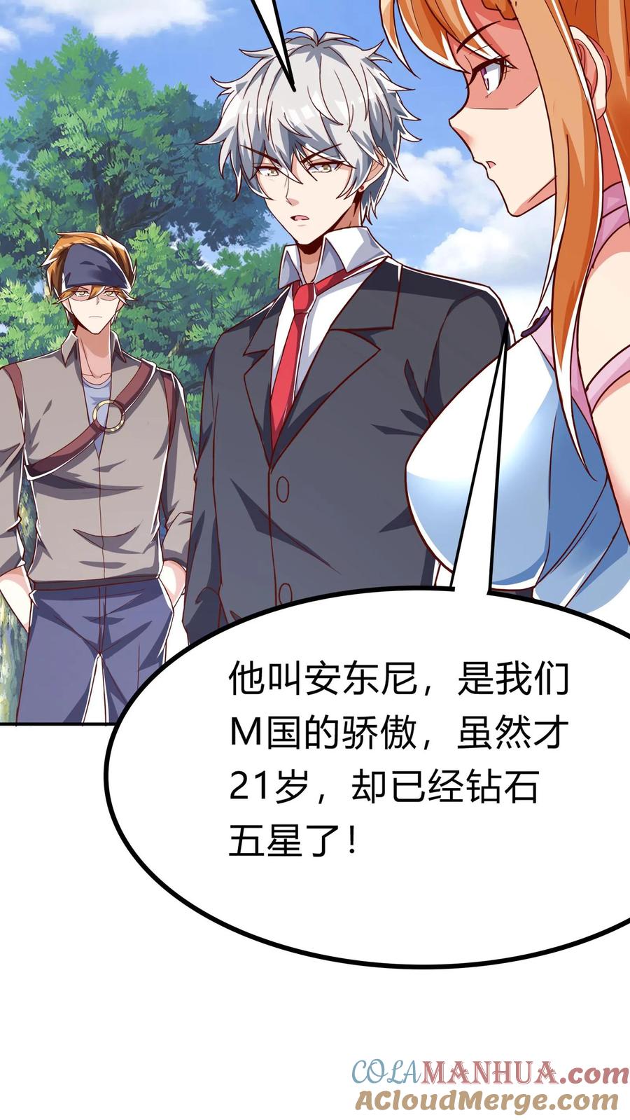 灵气复苏，我每天get一个新技能 - 第269话 这酒店正经吗 - 第19张图