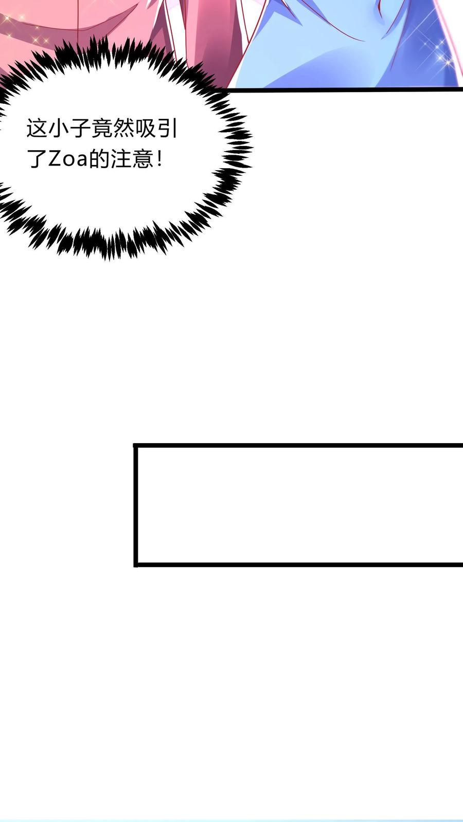 灵气复苏，我每天get一个新技能 - 第269话 这酒店正经吗 - 第29张图