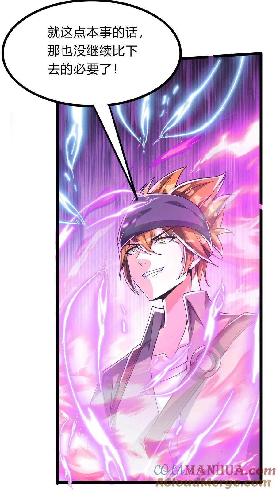 灵气复苏，我每天get一个新技能 - 第269话 这酒店正经吗 - 第43张图