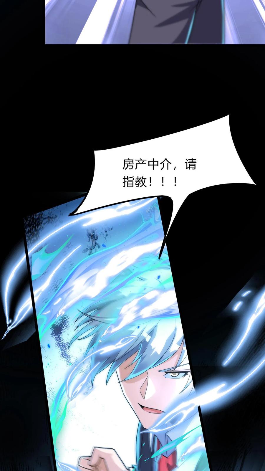 灵气复苏，我每天get一个新技能 - 第269话 这酒店正经吗 - 第38张图