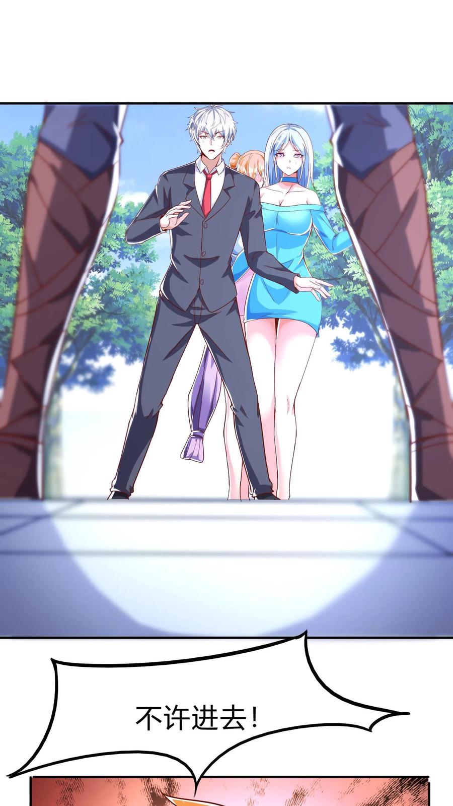 灵气复苏，我每天get一个新技能 - 第269话 这酒店正经吗 - 第17张图