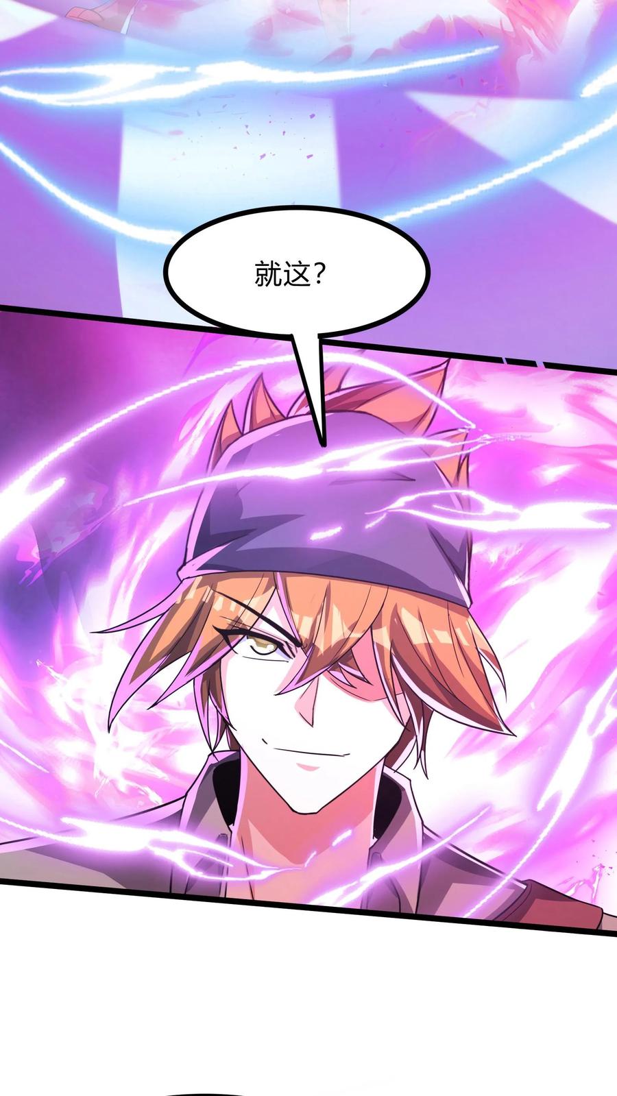 灵气复苏，我每天get一个新技能 - 第269话 这酒店正经吗 - 第42张图