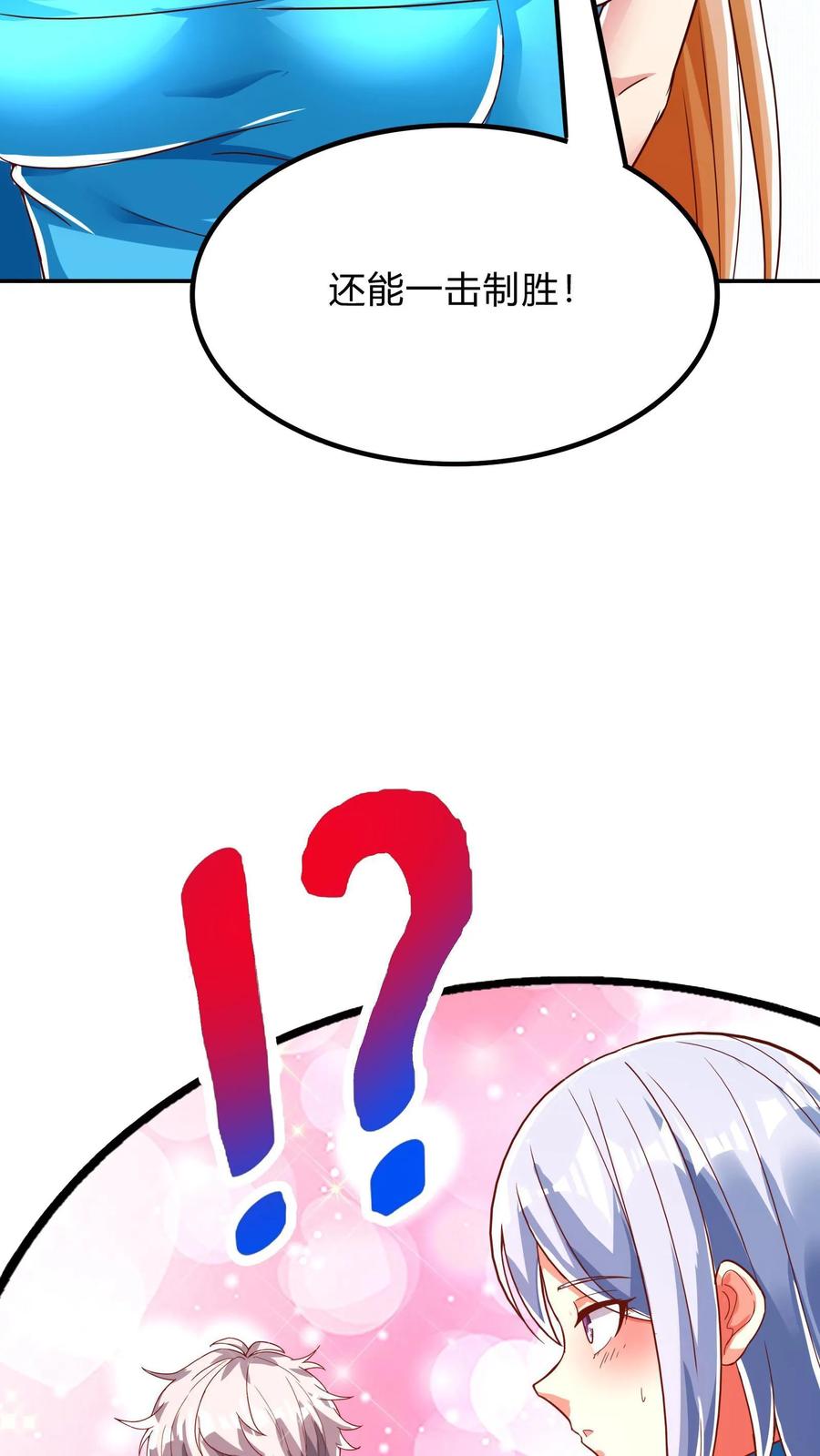 灵气复苏，我每天get一个新技能 - 第269话 这酒店正经吗 - 第14张图