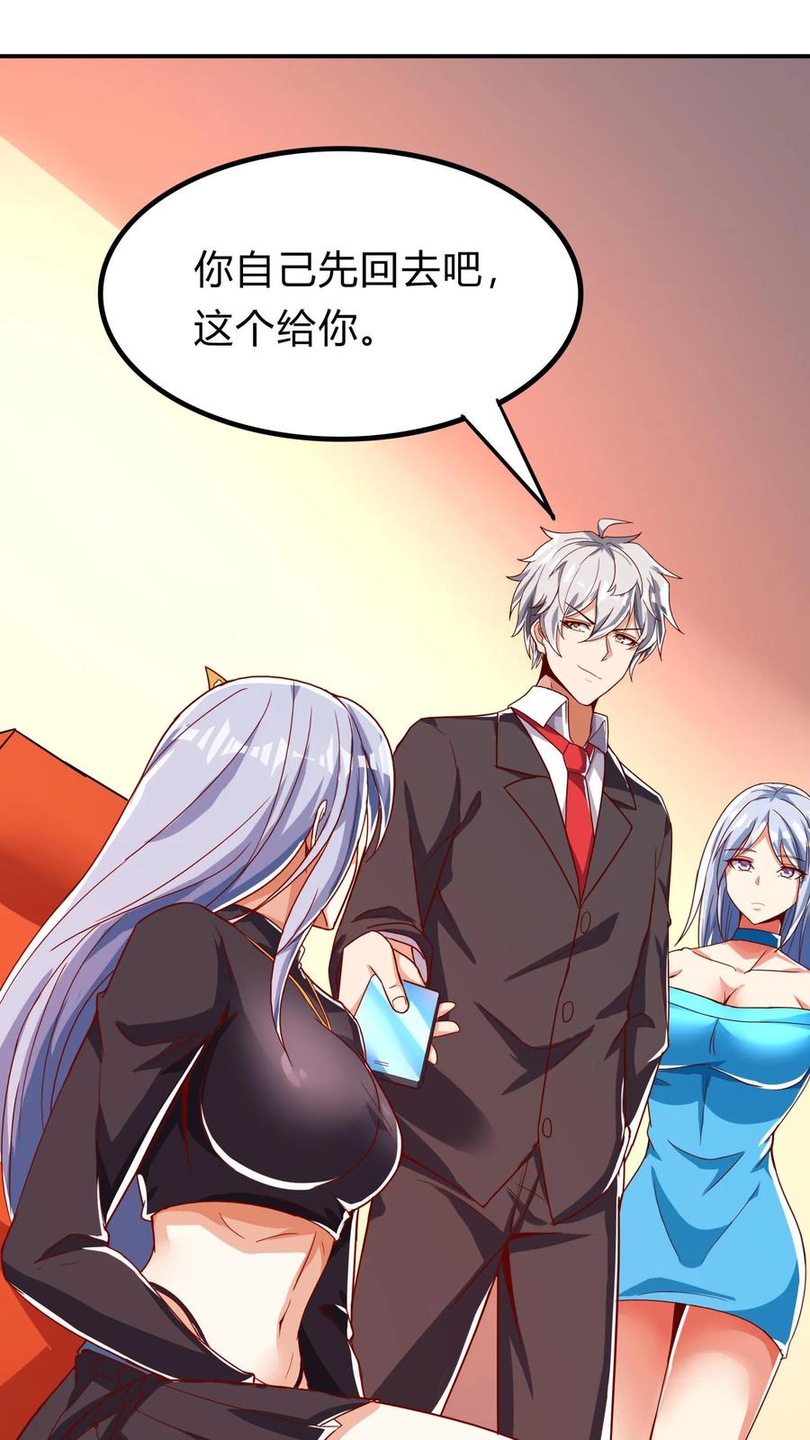 灵气复苏，我每天get一个新技能 - 第269话 这酒店正经吗 - 第2张图