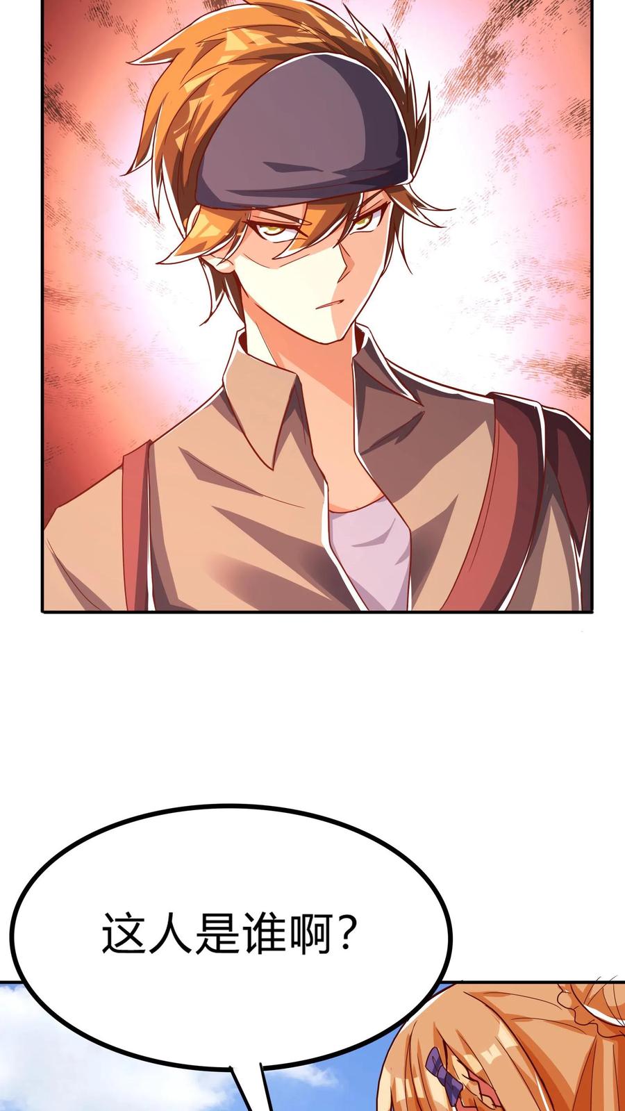 灵气复苏，我每天get一个新技能 - 第269话 这酒店正经吗 - 第18张图