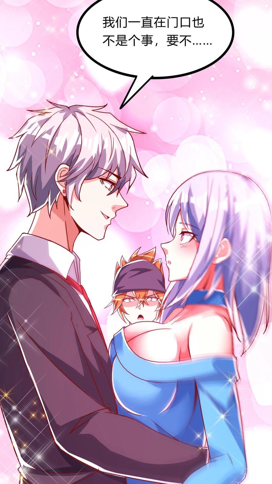 灵气复苏，我每天get一个新技能 - 第269话 这酒店正经吗 - 第23张图