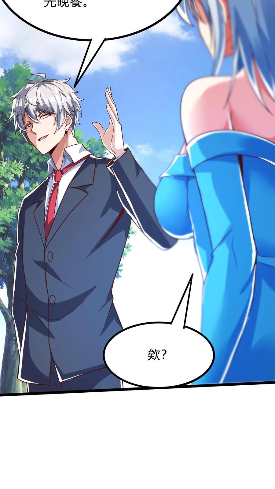 灵气复苏，我每天get一个新技能 - 第269话 这酒店正经吗 - 第26张图