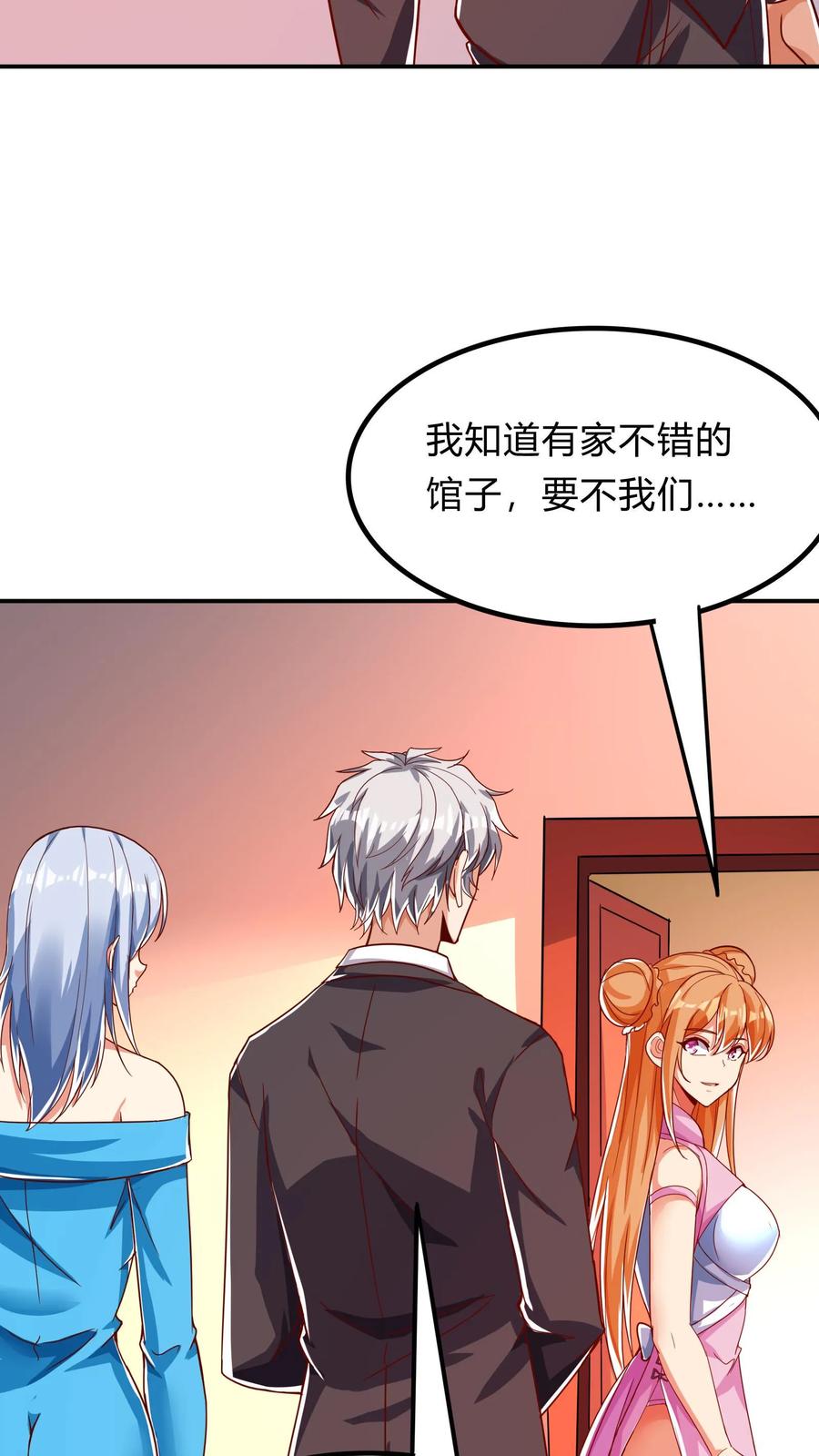 灵气复苏，我每天get一个新技能 - 第269话 这酒店正经吗 - 第6张图