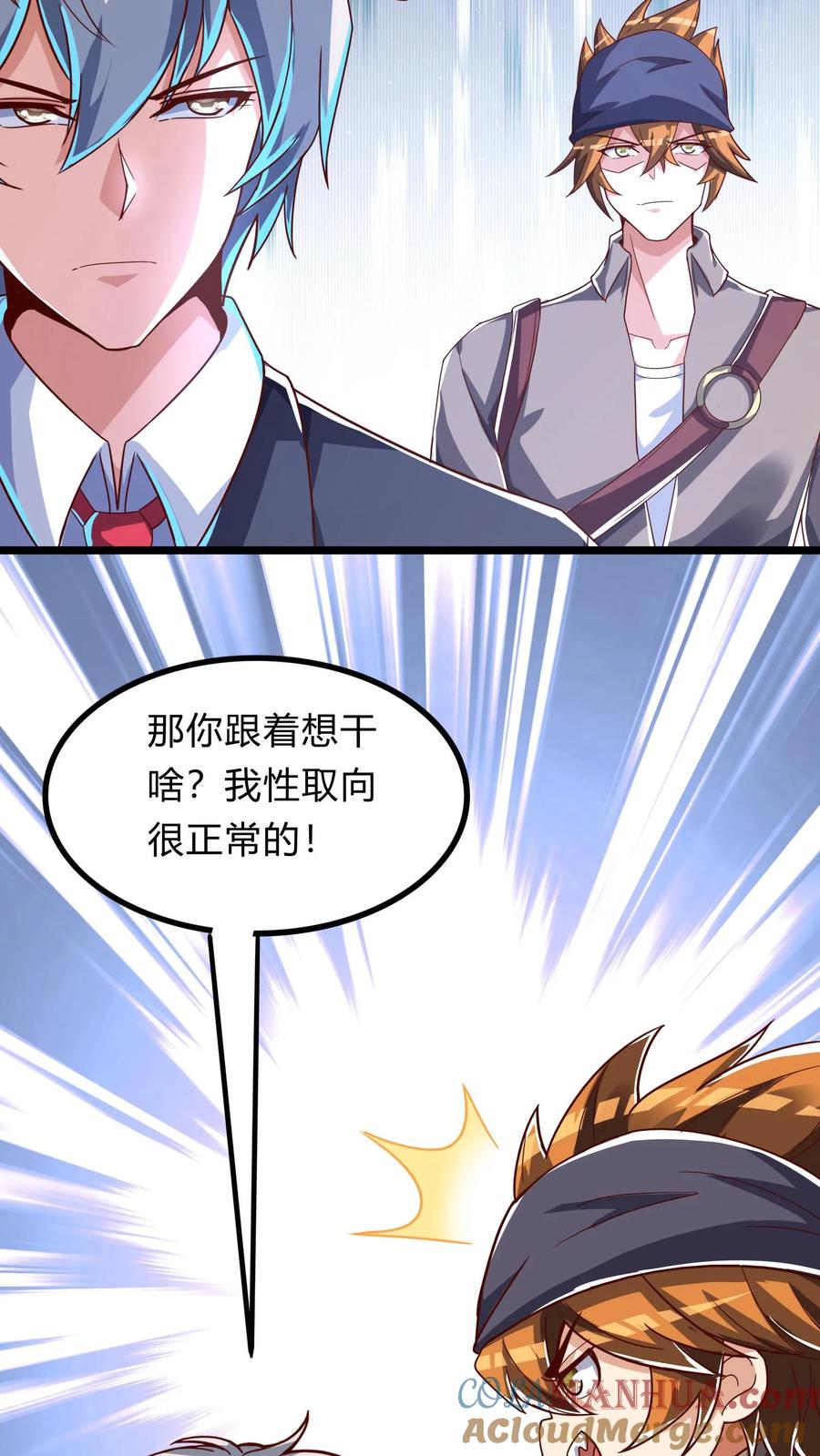 灵气复苏，我每天get一个新技能 - 第269话 这酒店正经吗 - 第34张图