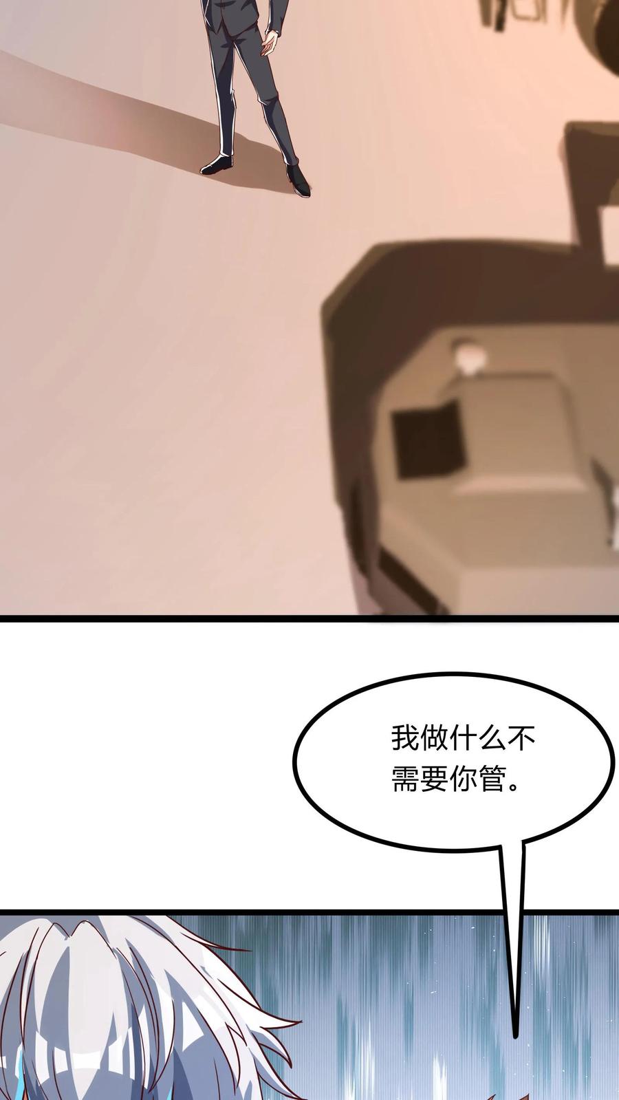 灵气复苏，我每天get一个新技能 - 第269话 这酒店正经吗 - 第33张图