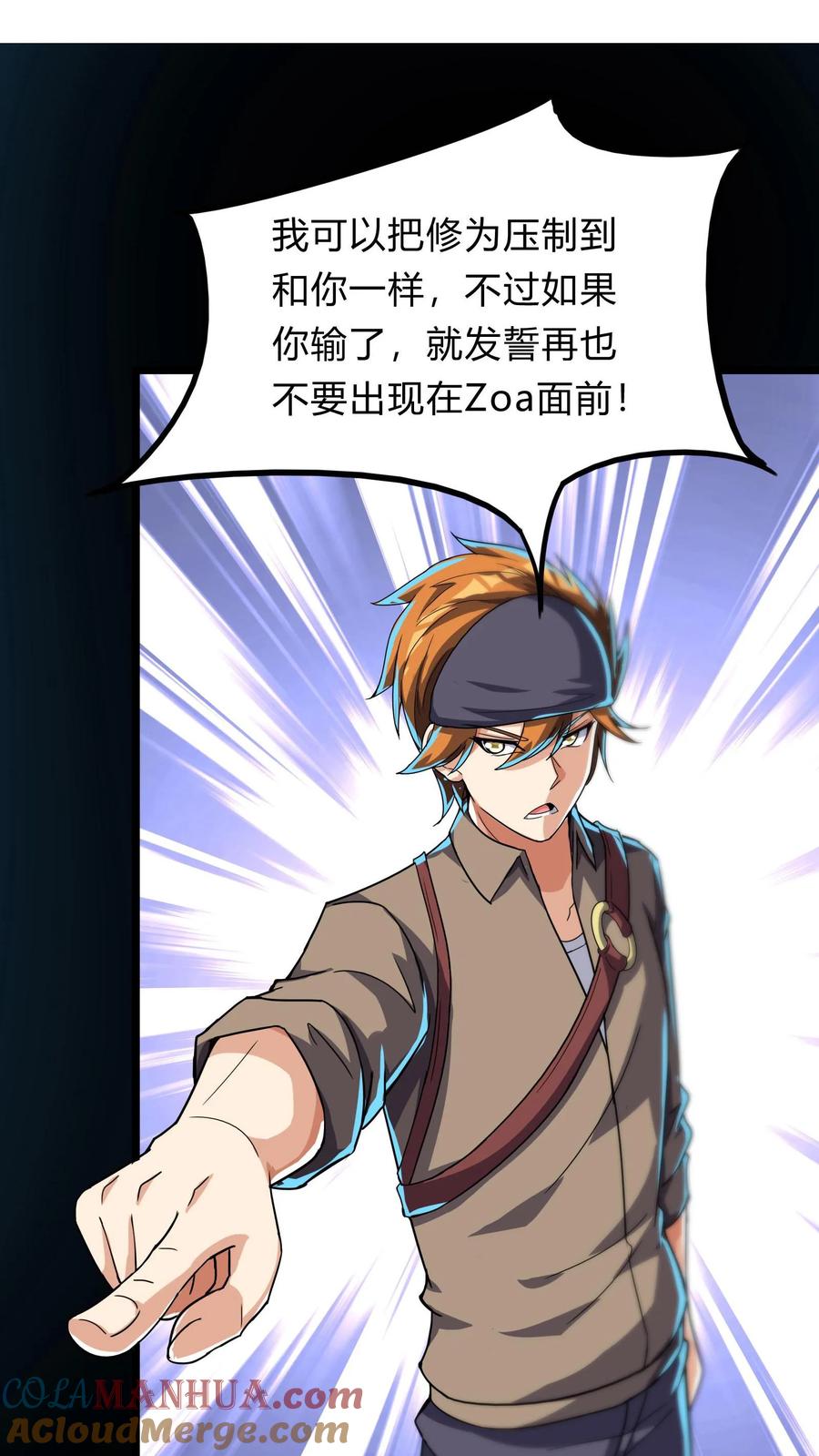 灵气复苏，我每天get一个新技能 - 第269话 这酒店正经吗 - 第37张图