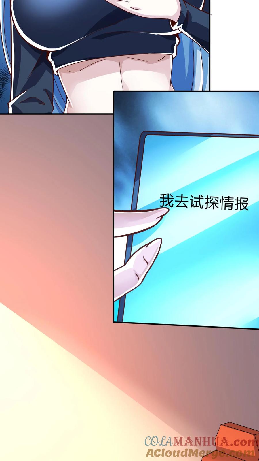 灵气复苏，我每天get一个新技能 - 第269话 这酒店正经吗 - 第4张图