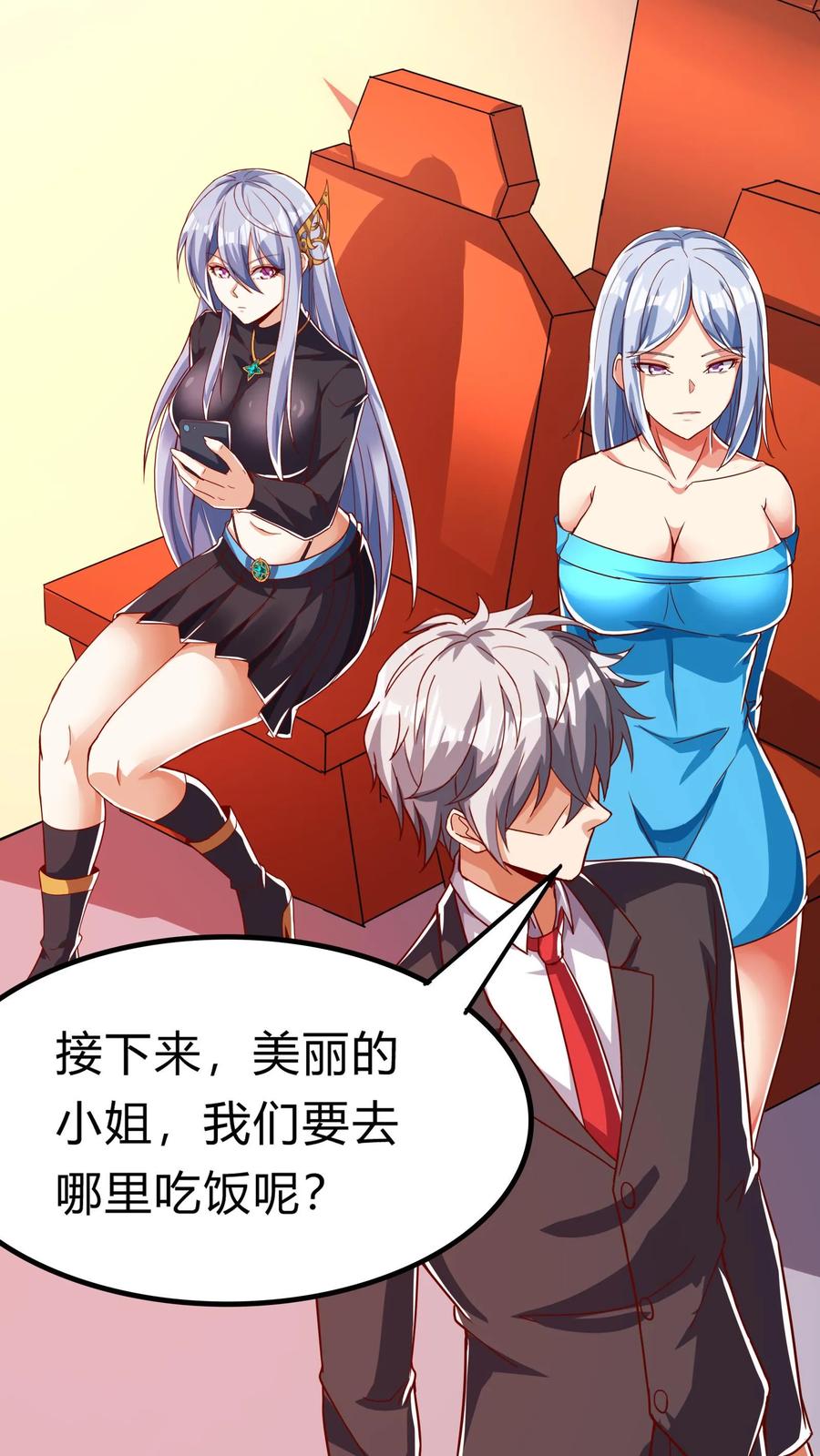 灵气复苏，我每天get一个新技能 - 第269话 这酒店正经吗 - 第5张图