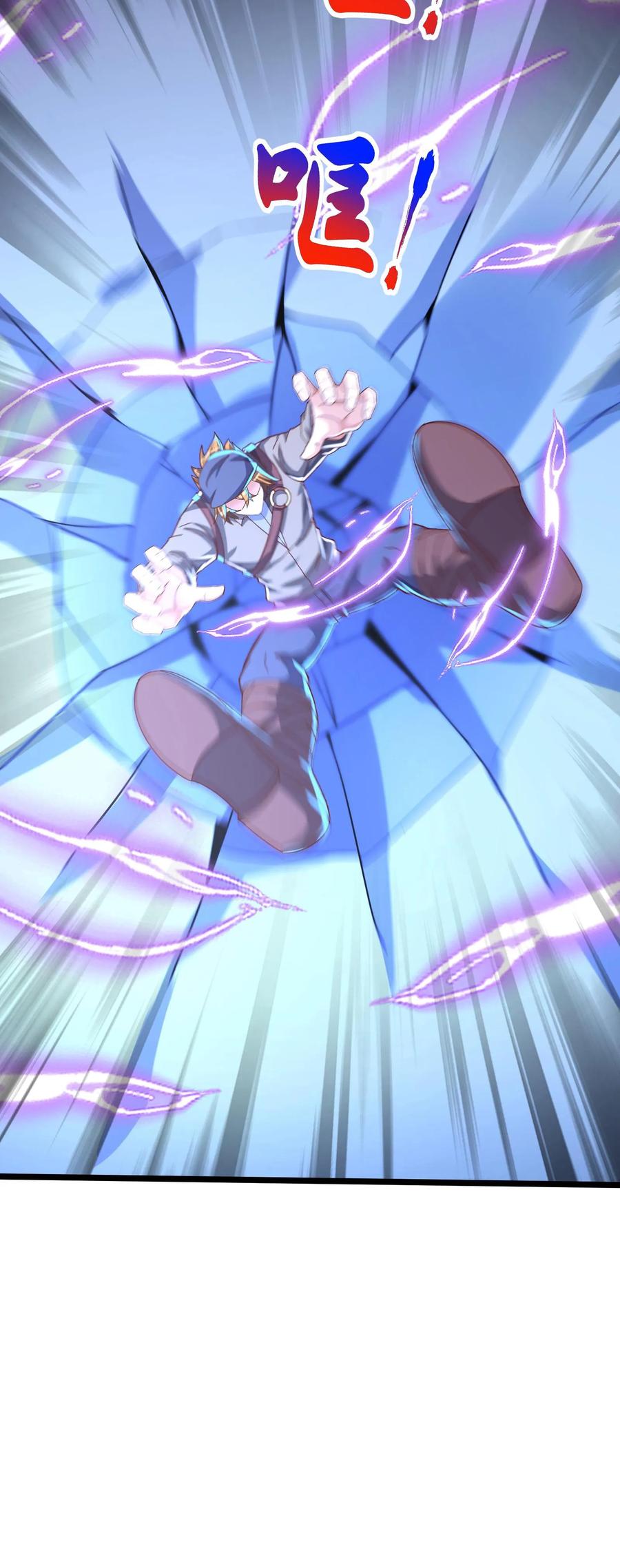 灵气复苏，我每天get一个新技能 - 第269话 这酒店正经吗 - 第56张图