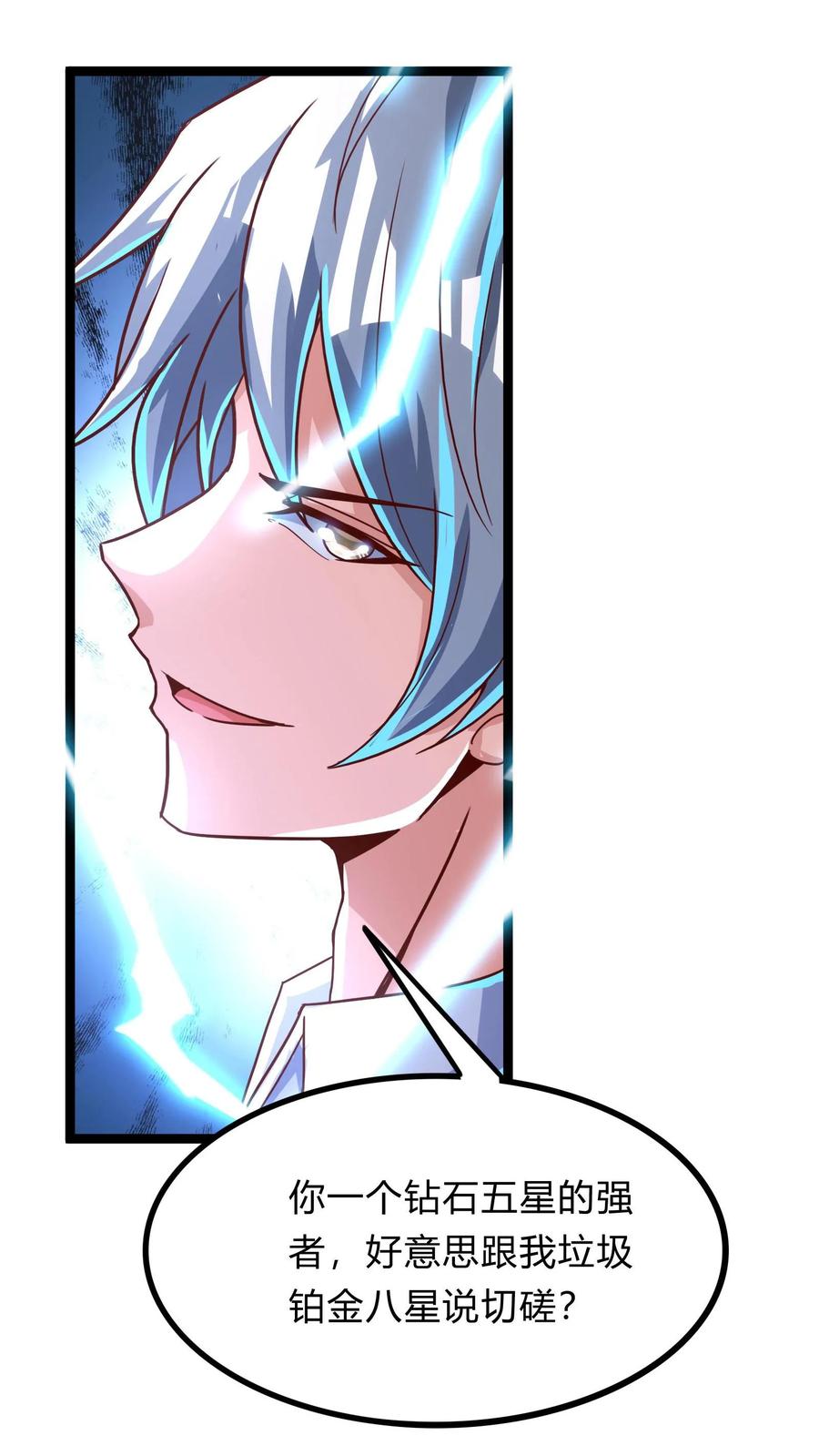 灵气复苏，我每天get一个新技能 - 第269话 这酒店正经吗 - 第36张图