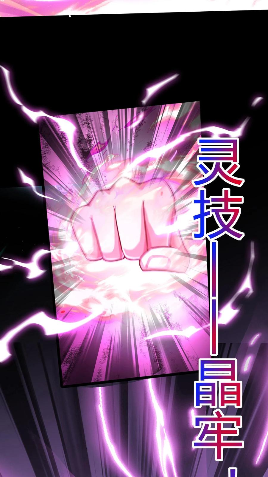 灵气复苏，我每天get一个新技能 - 第269话 这酒店正经吗 - 第45张图