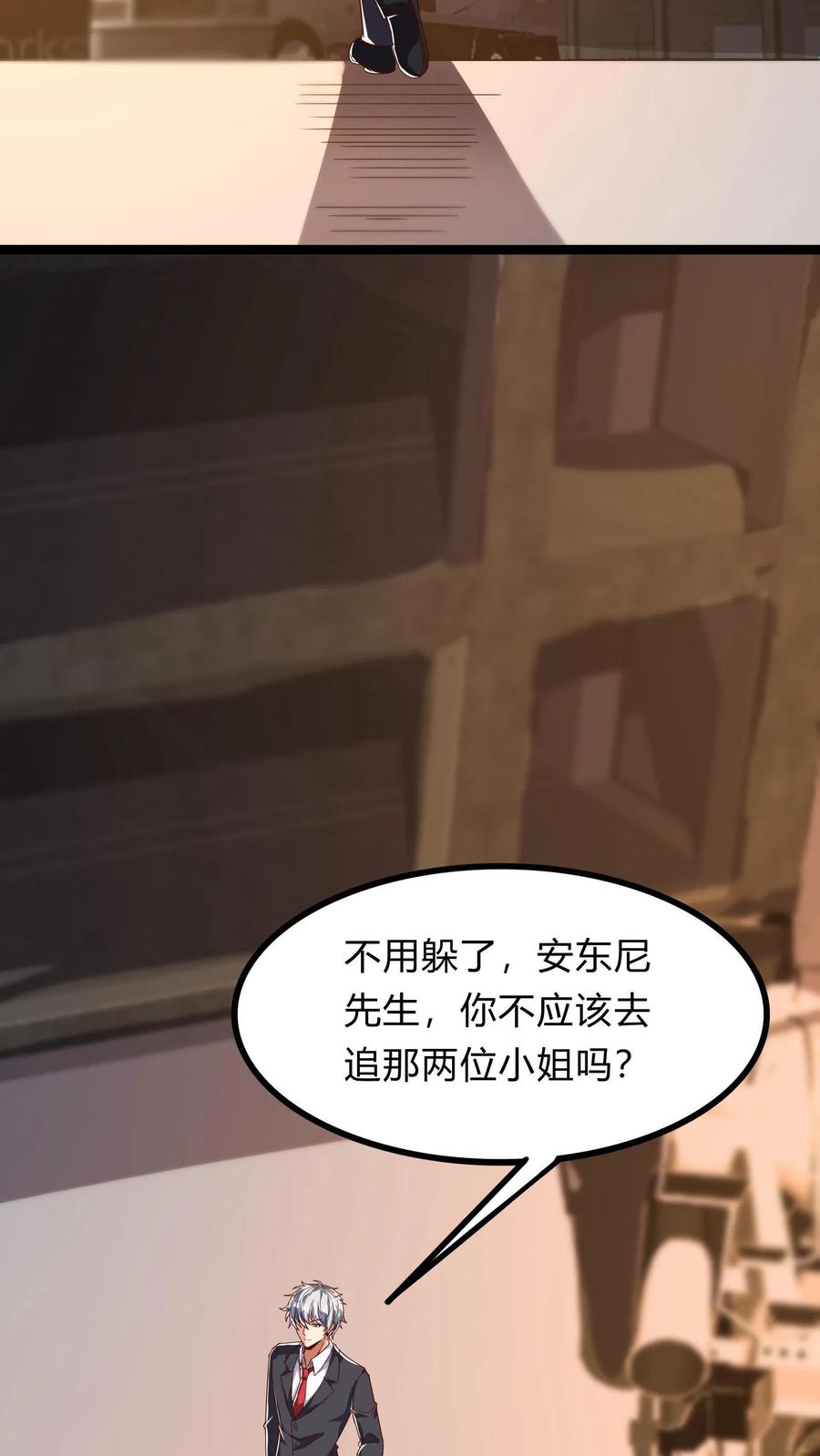 灵气复苏，我每天get一个新技能 - 第269话 这酒店正经吗 - 第32张图