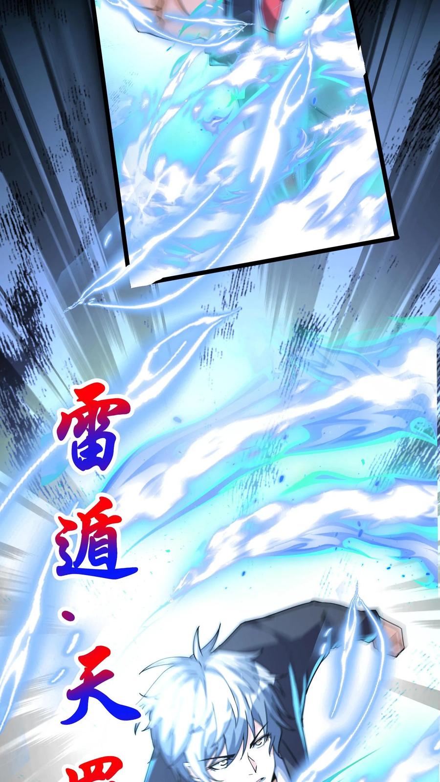 灵气复苏，我每天get一个新技能 - 第269话 这酒店正经吗 - 第39张图