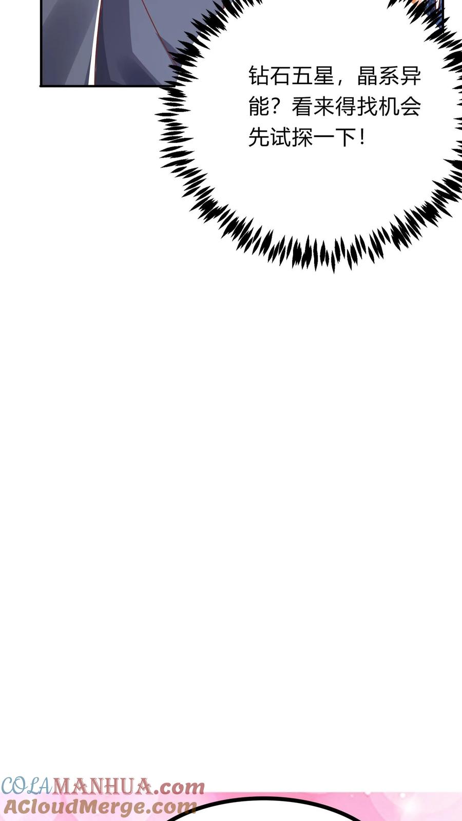 灵气复苏，我每天get一个新技能 - 第269话 这酒店正经吗 - 第22张图