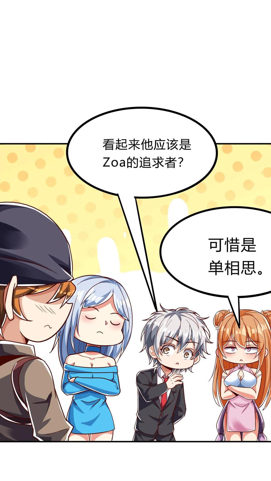 灵气复苏，我每天get一个新技能 - 第269话 这酒店正经吗 - 第20张图