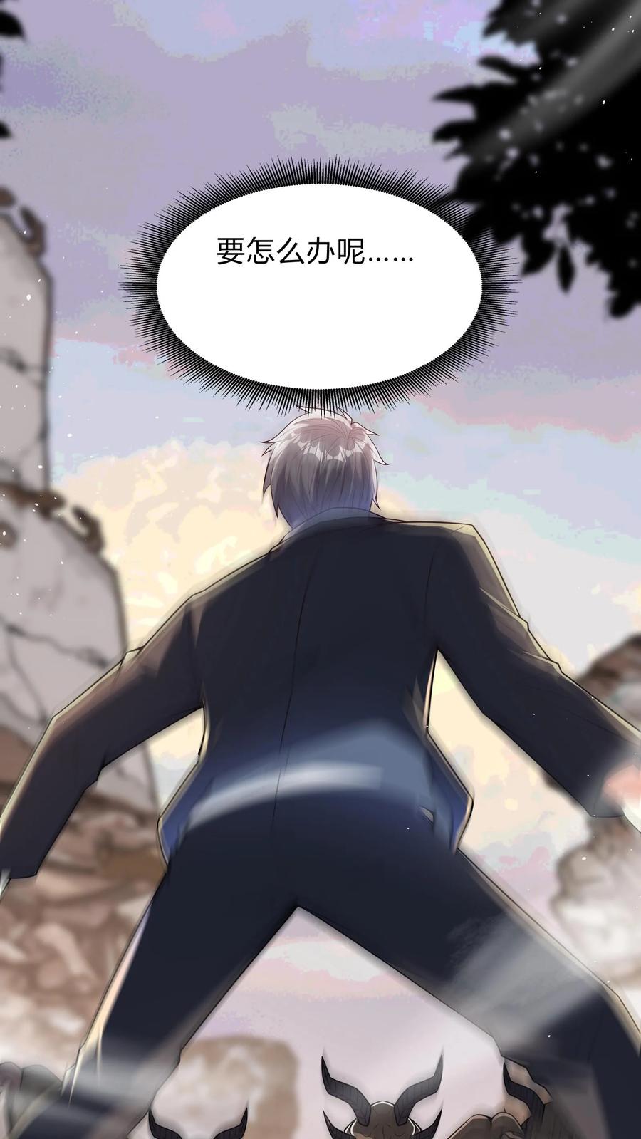 灵气复苏，我每天get一个新技能 - 第270话 那是什么鬼技能？ - 第19张图