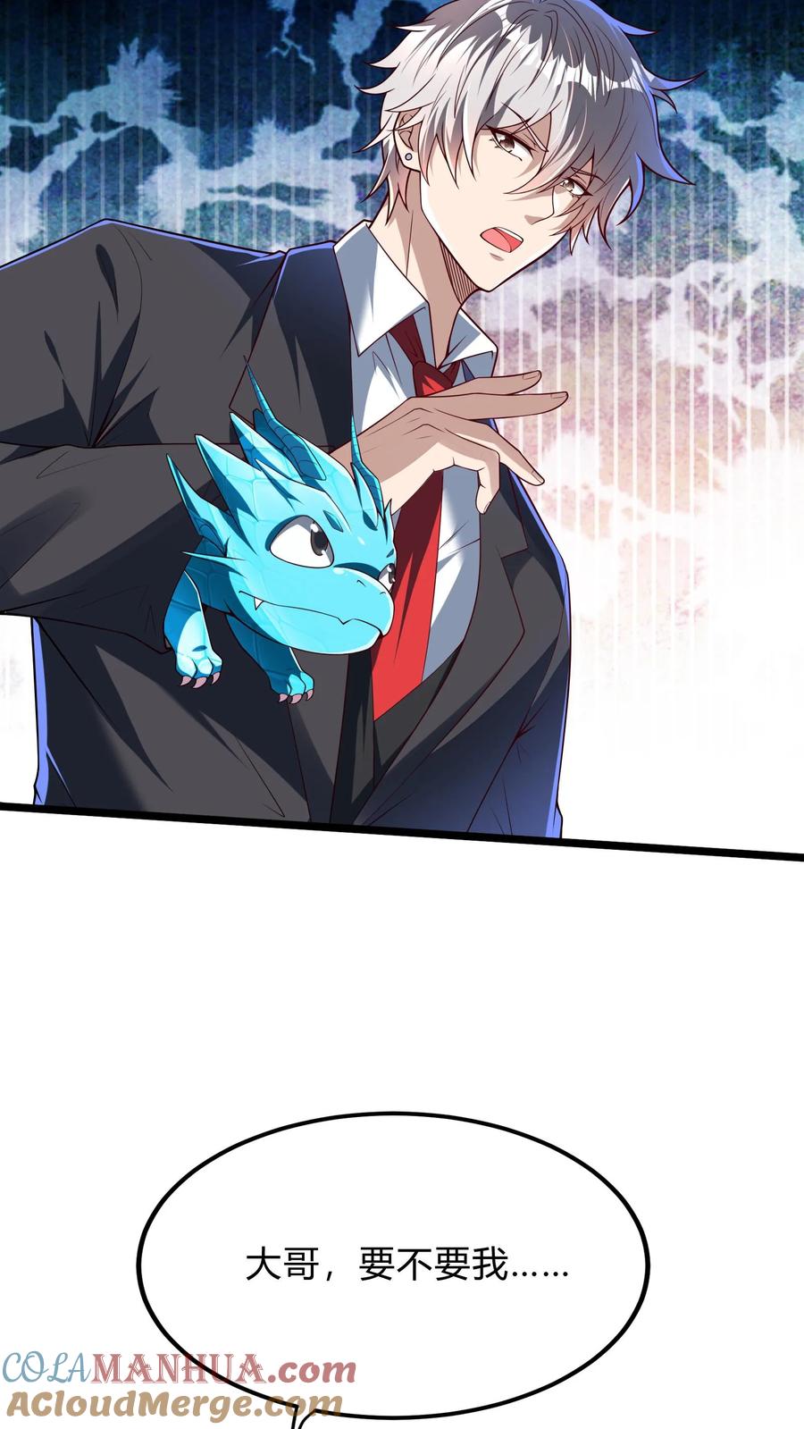 灵气复苏，我每天get一个新技能 - 第270话 那是什么鬼技能？ - 第12张图