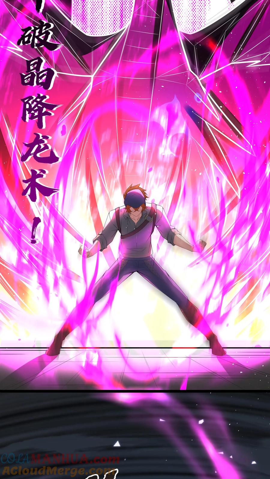 灵气复苏，我每天get一个新技能 - 第270话 那是什么鬼技能？ - 第6张图