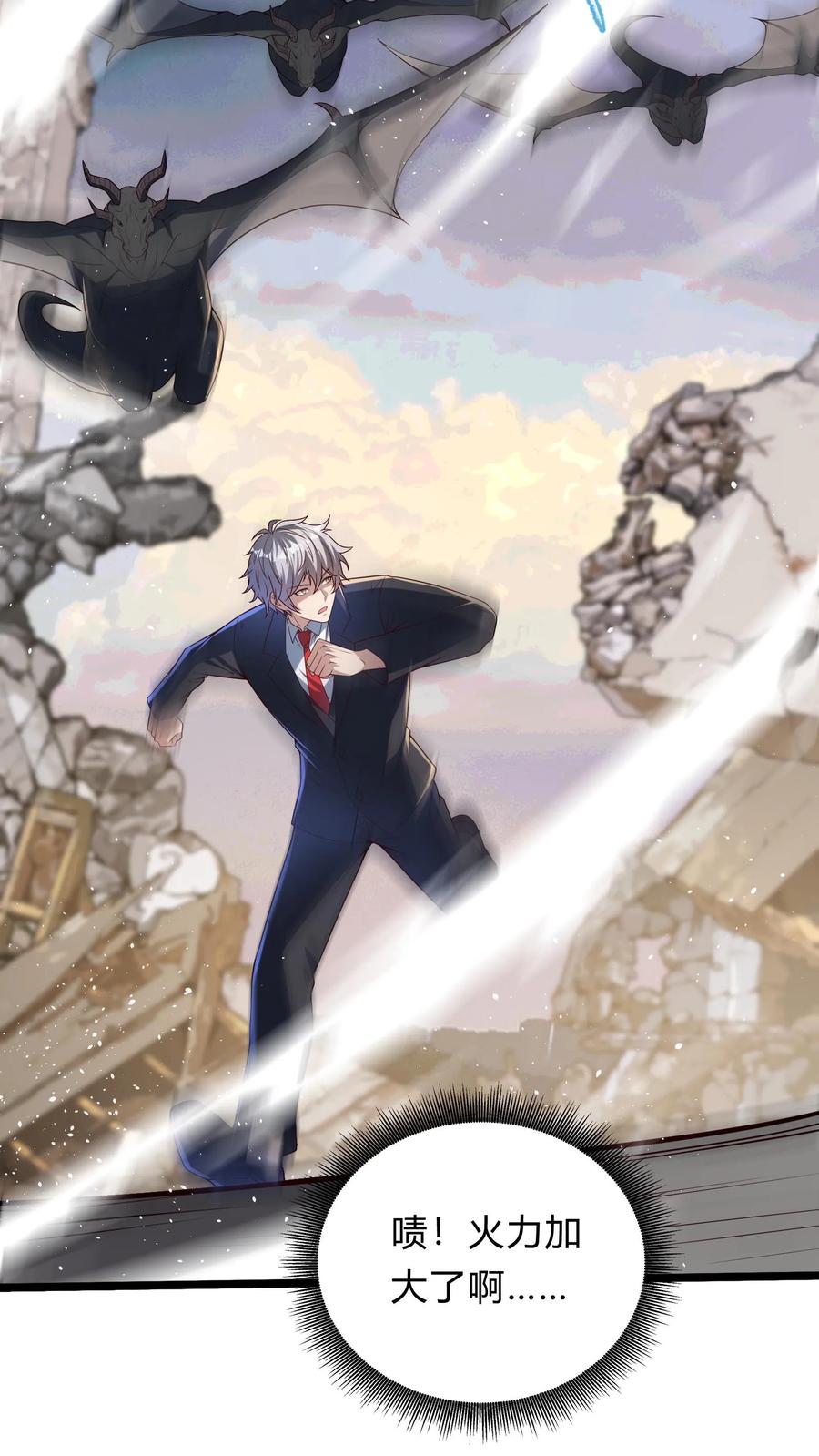 灵气复苏，我每天get一个新技能 - 第270话 那是什么鬼技能？ - 第31张图