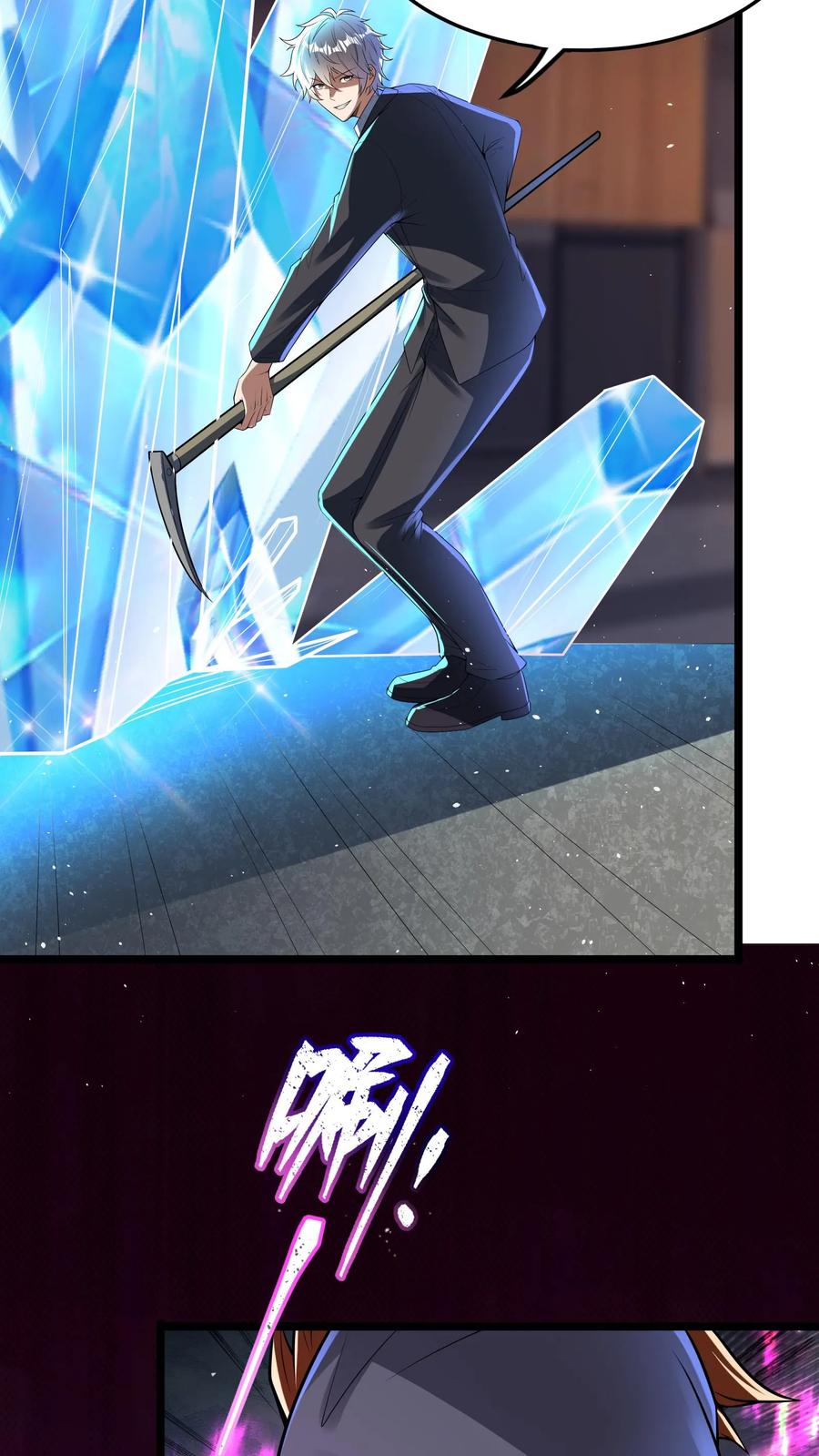 灵气复苏，我每天get一个新技能 - 第270话 那是什么鬼技能？ - 第4张图