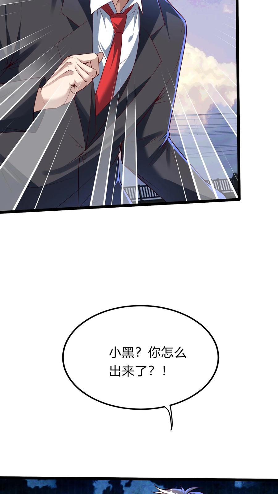 灵气复苏，我每天get一个新技能 - 第270话 那是什么鬼技能？ - 第11张图