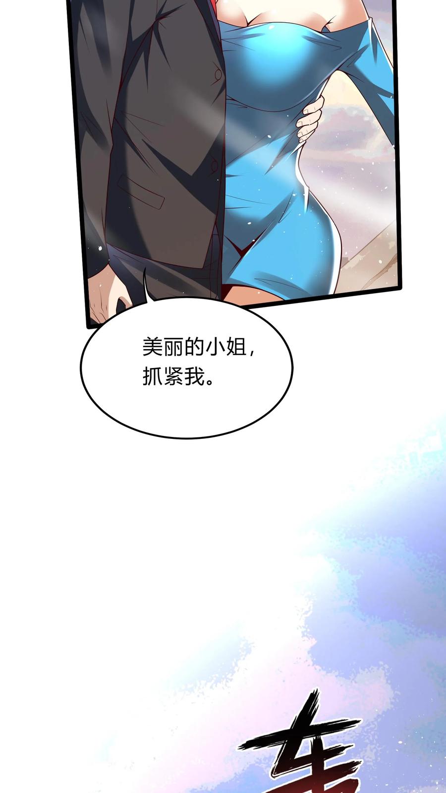 灵气复苏，我每天get一个新技能 - 第270话 那是什么鬼技能？ - 第47张图