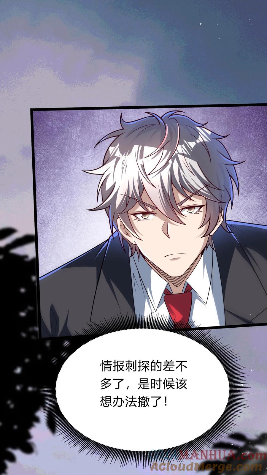 灵气复苏，我每天get一个新技能 - 第270话 那是什么鬼技能？ - 第18张图