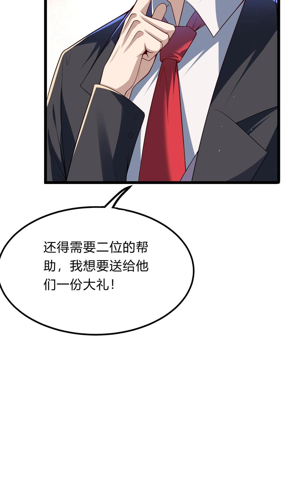 灵气复苏，我每天get一个新技能 - 第270话 那是什么鬼技能？ - 第65张图