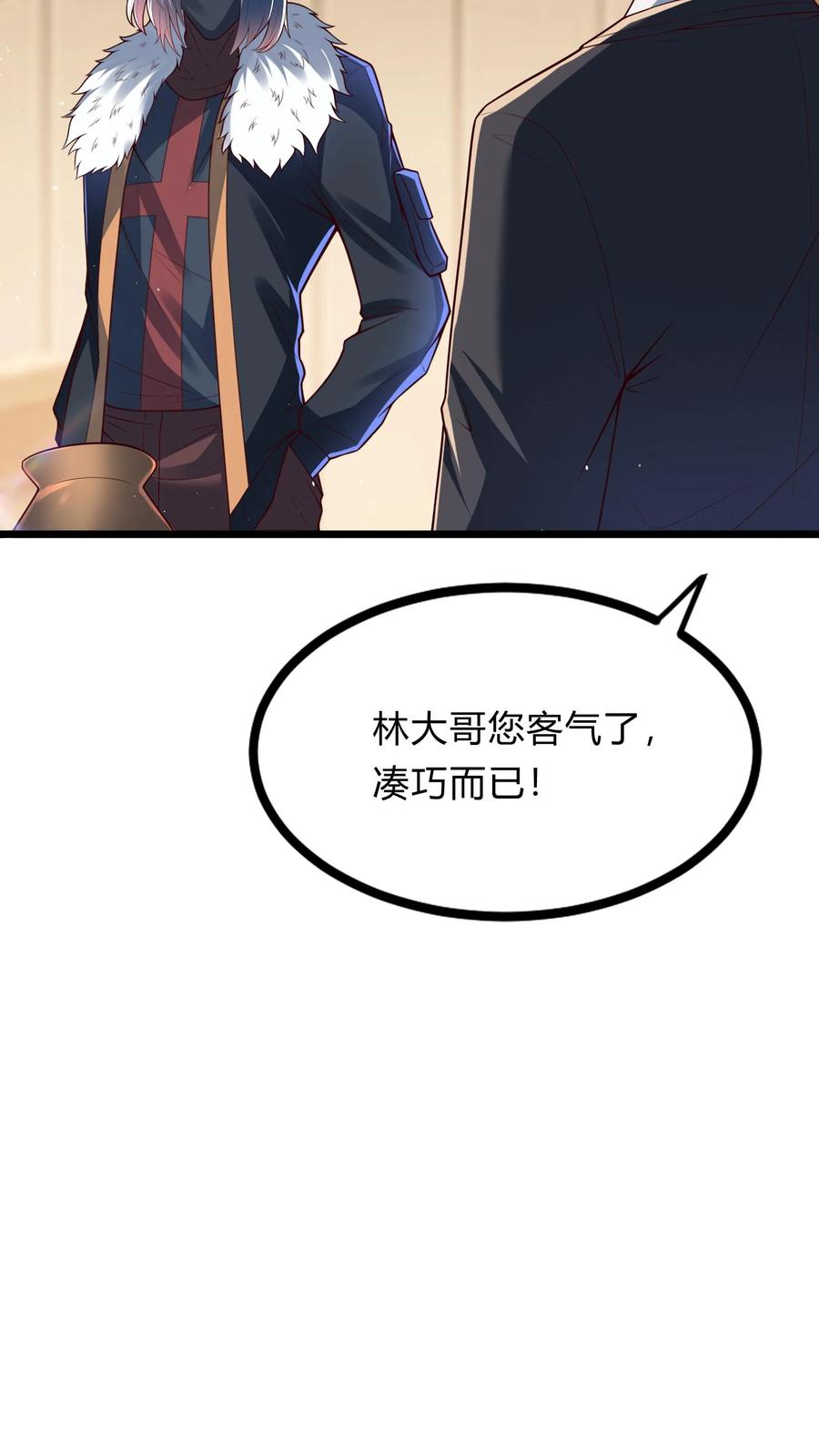 灵气复苏，我每天get一个新技能 - 第270话 那是什么鬼技能？ - 第59张图