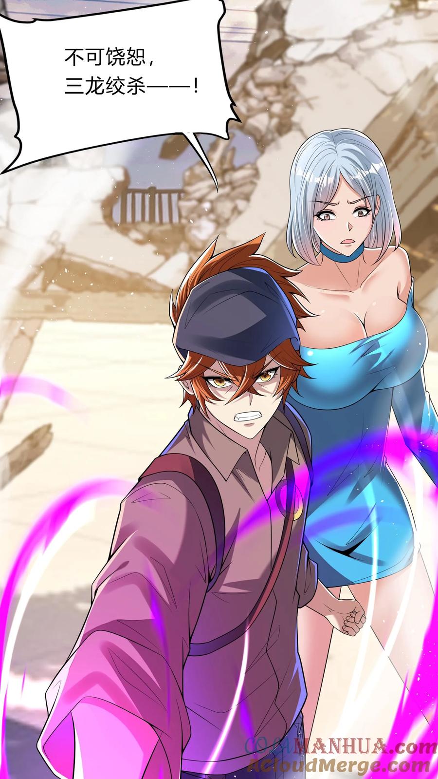 灵气复苏，我每天get一个新技能 - 第270话 那是什么鬼技能？ - 第27张图