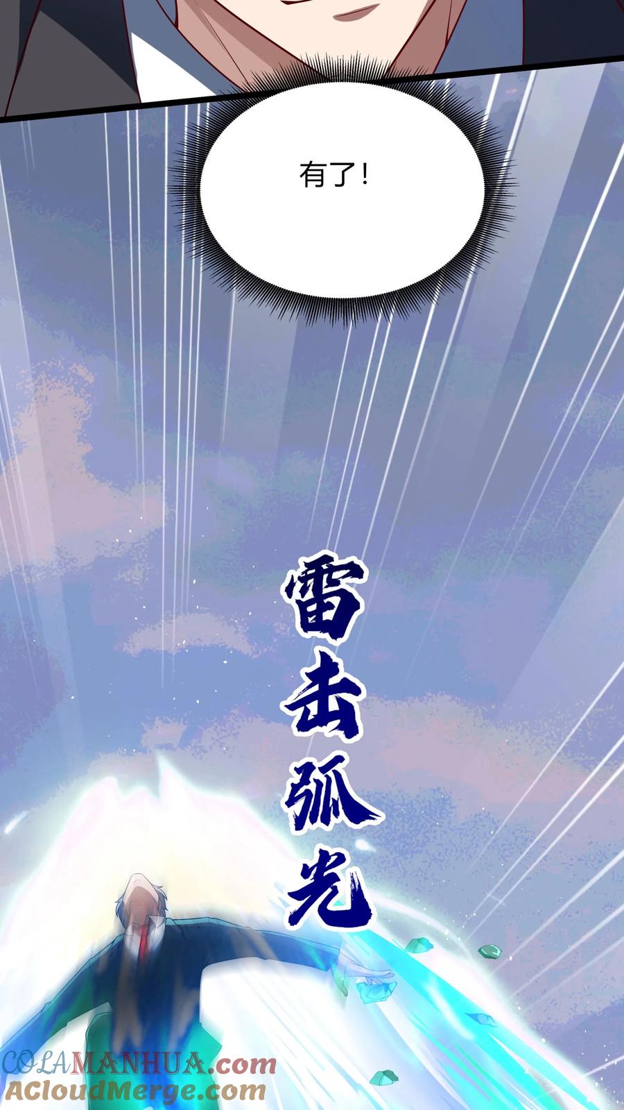 灵气复苏，我每天get一个新技能 - 第270话 那是什么鬼技能？ - 第36张图