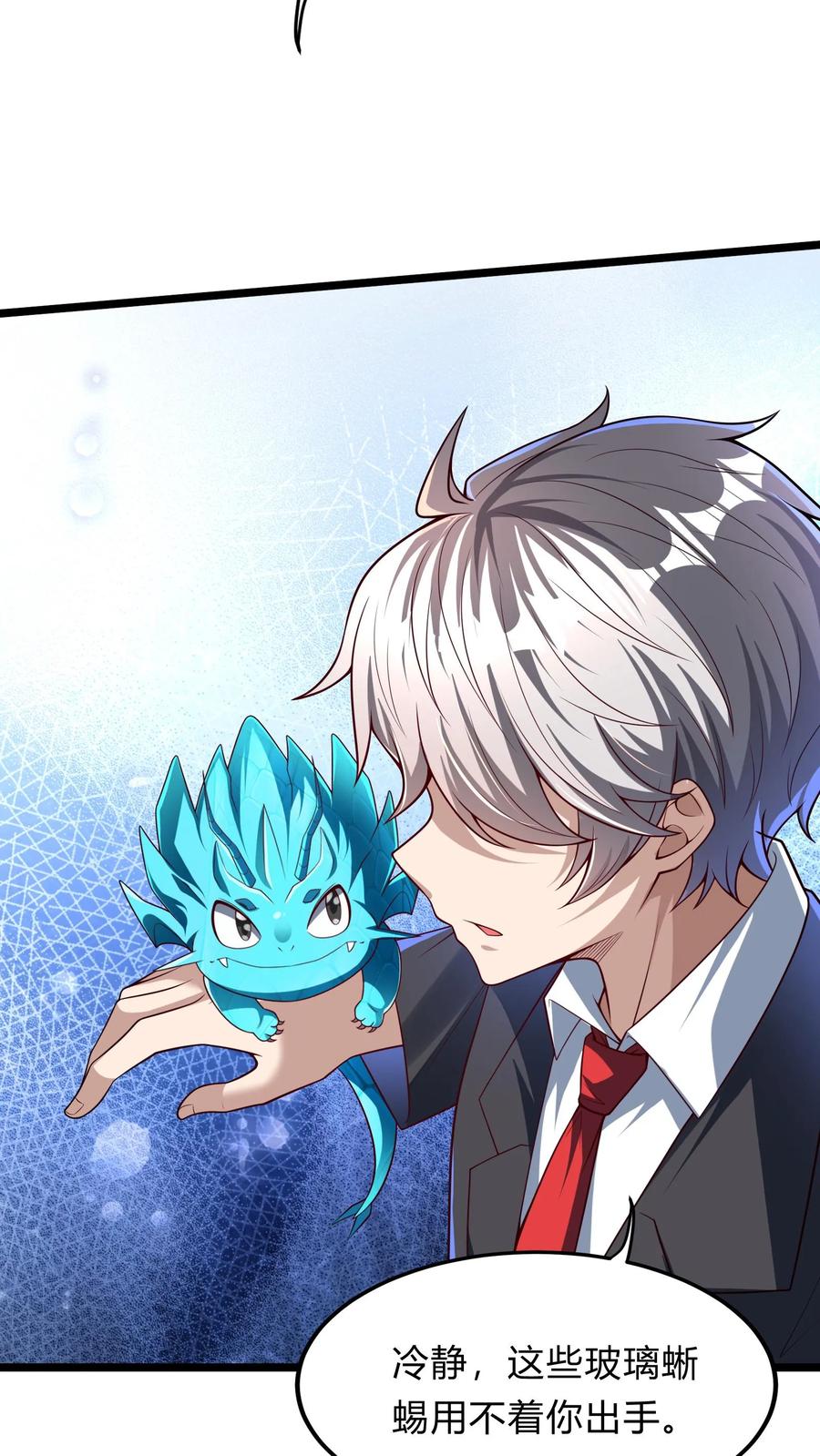 灵气复苏，我每天get一个新技能 - 第270话 那是什么鬼技能？ - 第13张图