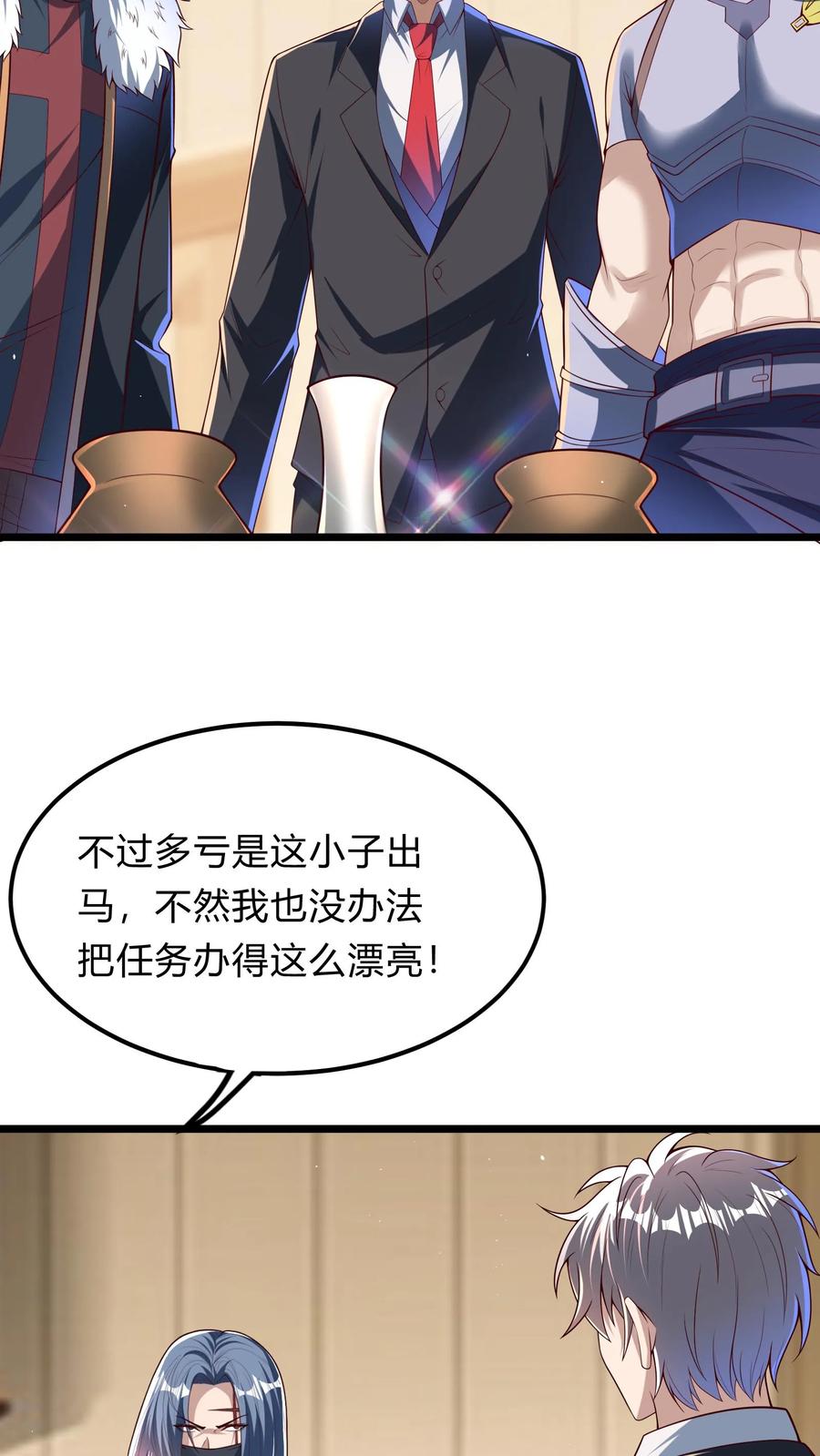 灵气复苏，我每天get一个新技能 - 第270话 那是什么鬼技能？ - 第58张图