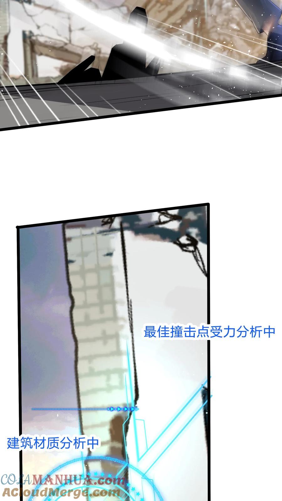 灵气复苏，我每天get一个新技能 - 第270话 那是什么鬼技能？ - 第33张图