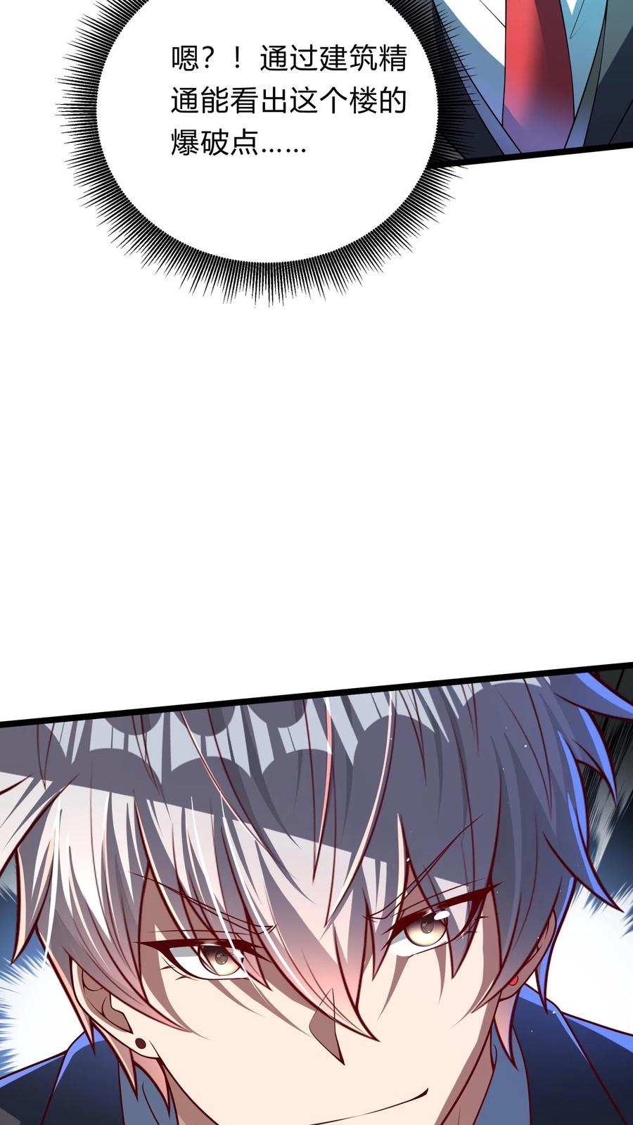 灵气复苏，我每天get一个新技能 - 第270话 那是什么鬼技能？ - 第35张图