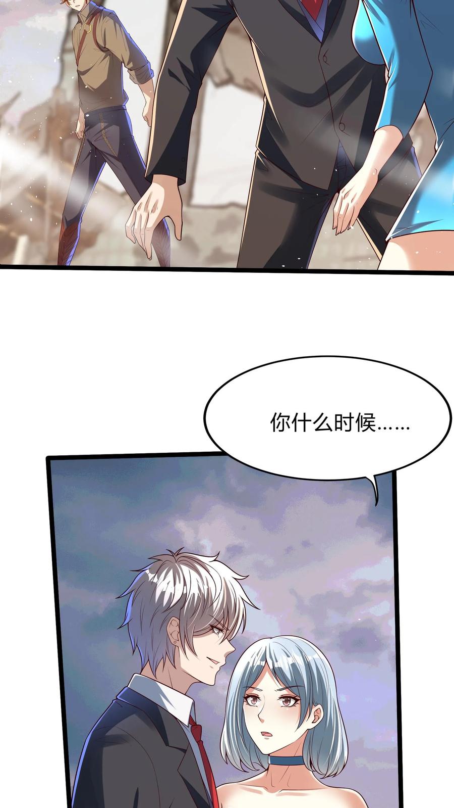 灵气复苏，我每天get一个新技能 - 第270话 那是什么鬼技能？ - 第46张图