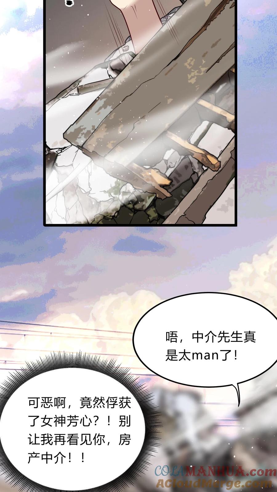 灵气复苏，我每天get一个新技能 - 第270话 那是什么鬼技能？ - 第54张图