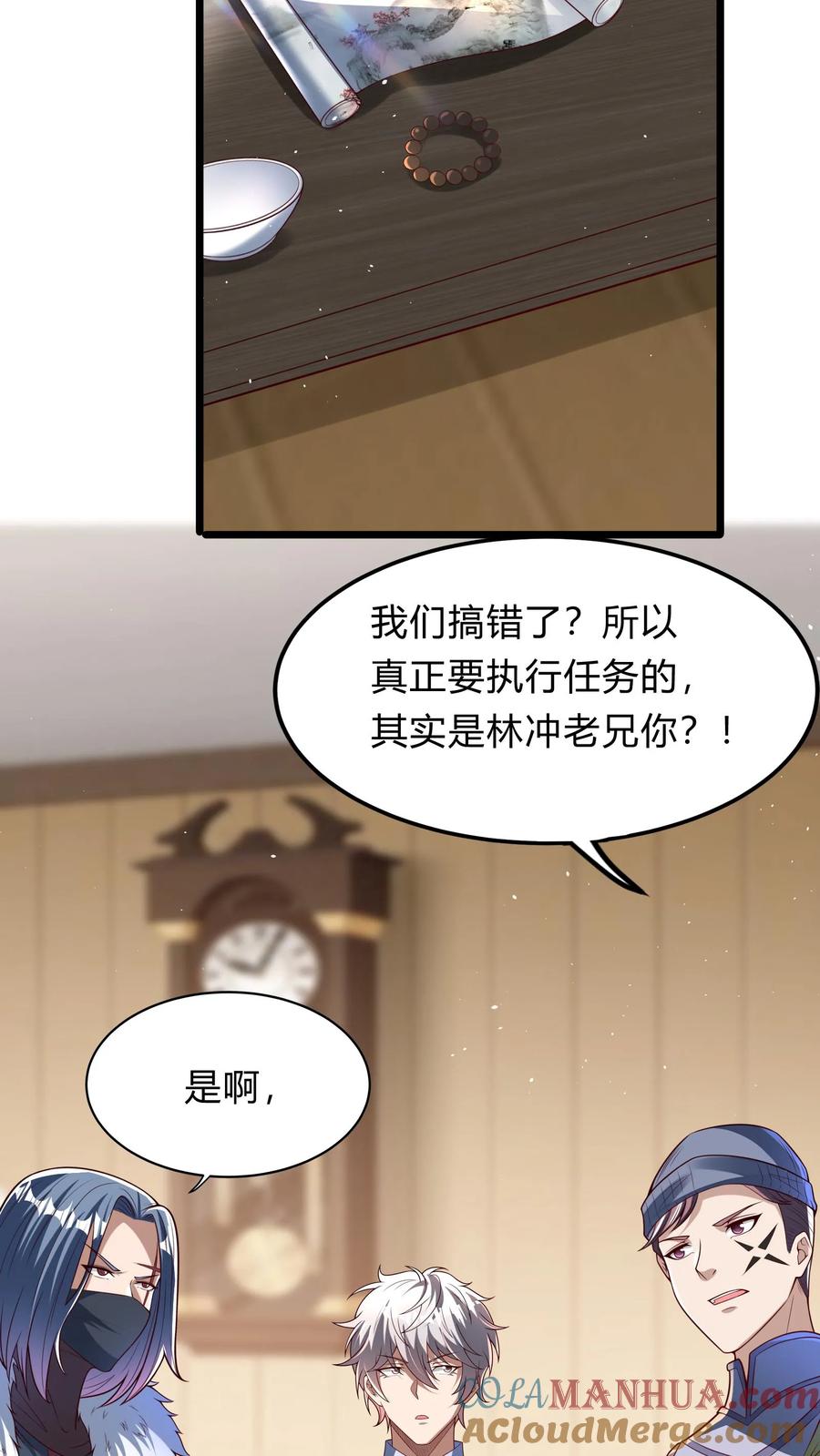 灵气复苏，我每天get一个新技能 - 第270话 那是什么鬼技能？ - 第57张图