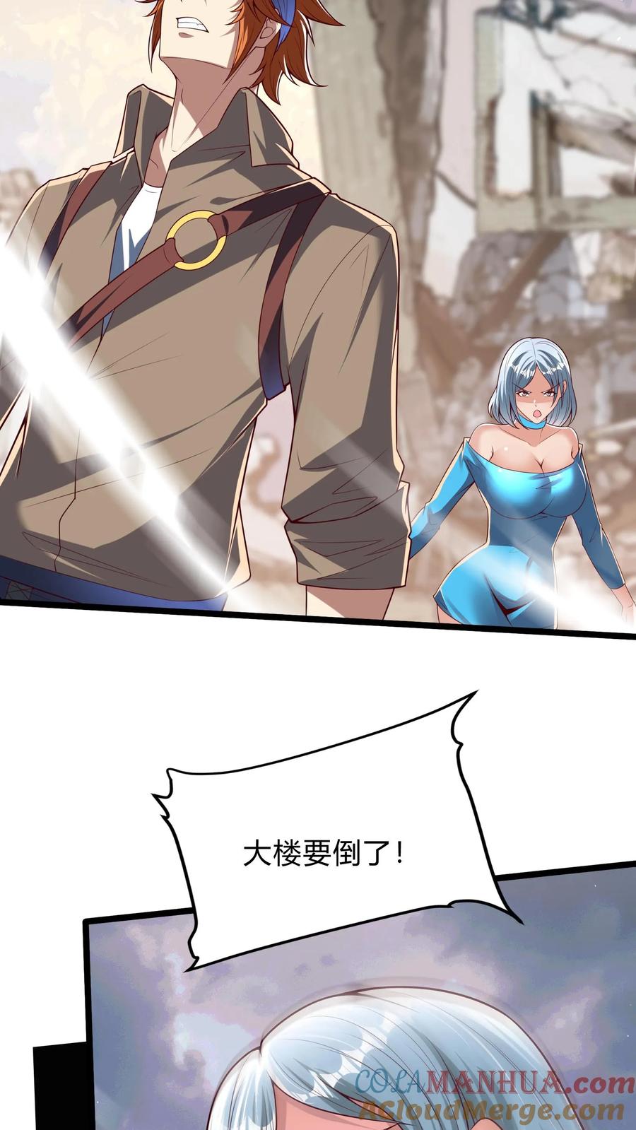 灵气复苏，我每天get一个新技能 - 第270话 那是什么鬼技能？ - 第42张图