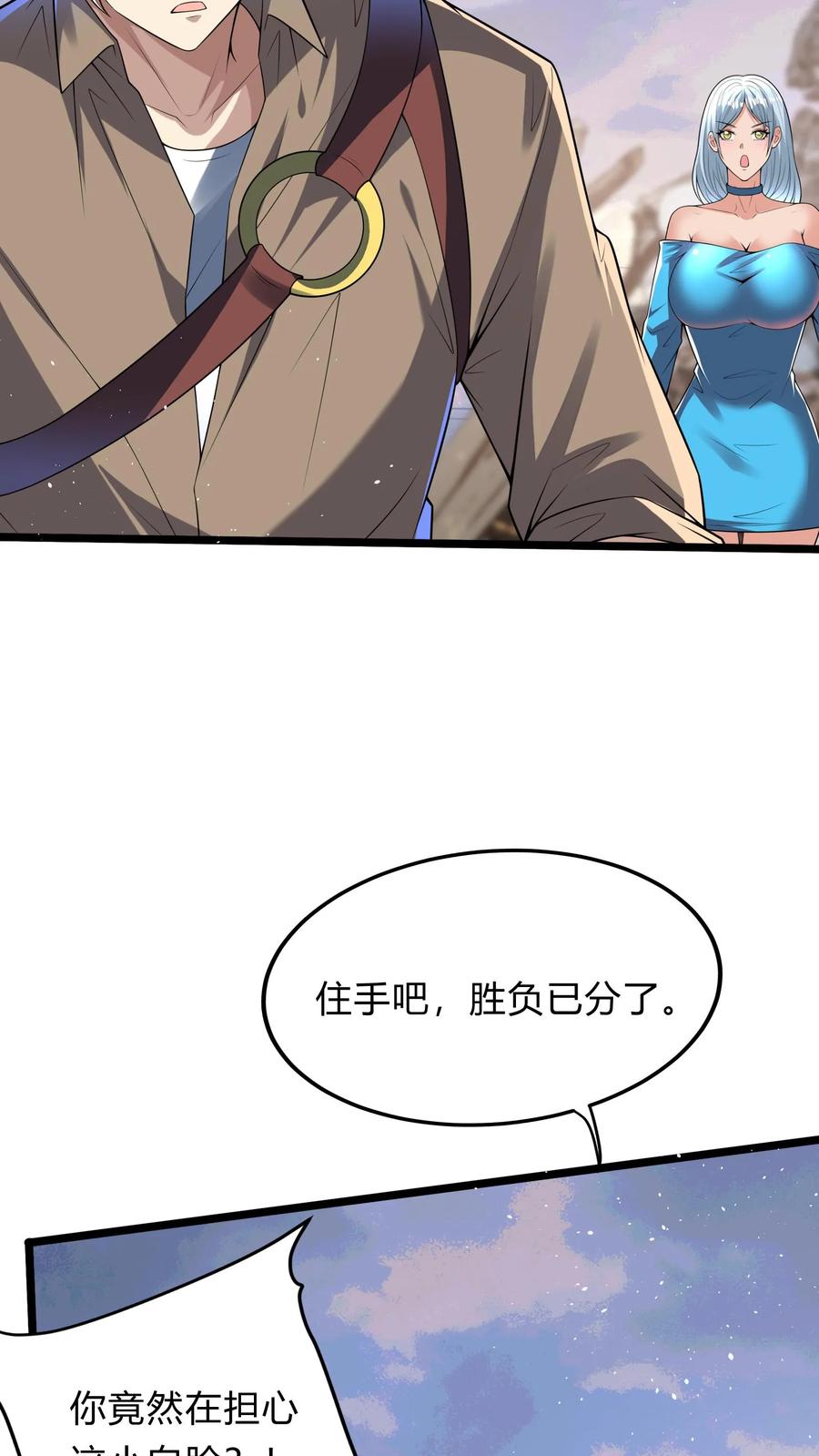 灵气复苏，我每天get一个新技能 - 第270话 那是什么鬼技能？ - 第25张图